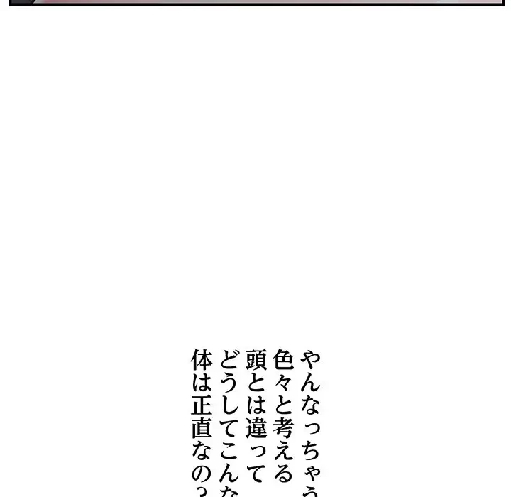 太ペン先生始めました 第20話 - 41