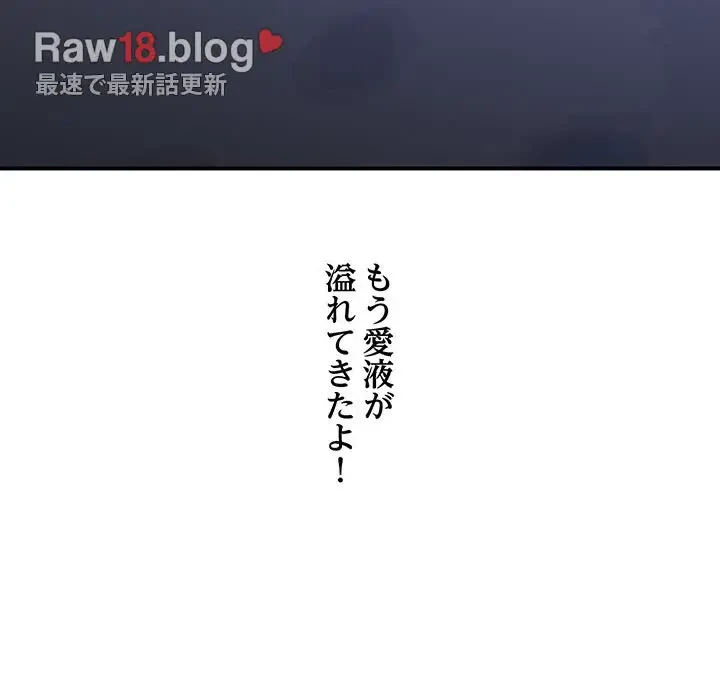 太ペン先生始めました 第20話 - 45