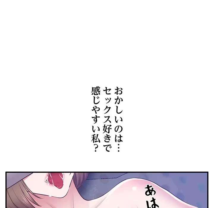 太ペン先生始めました 第20話 - 46