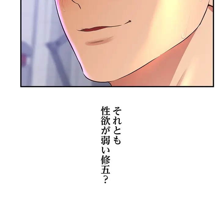 太ペン先生始めました 第20話 - 49