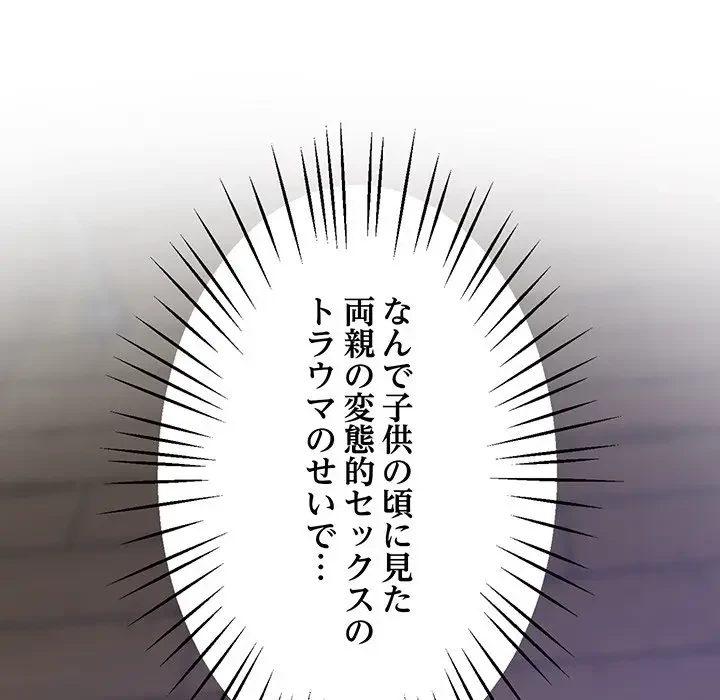 太ペン先生始めました 第20話 - 59