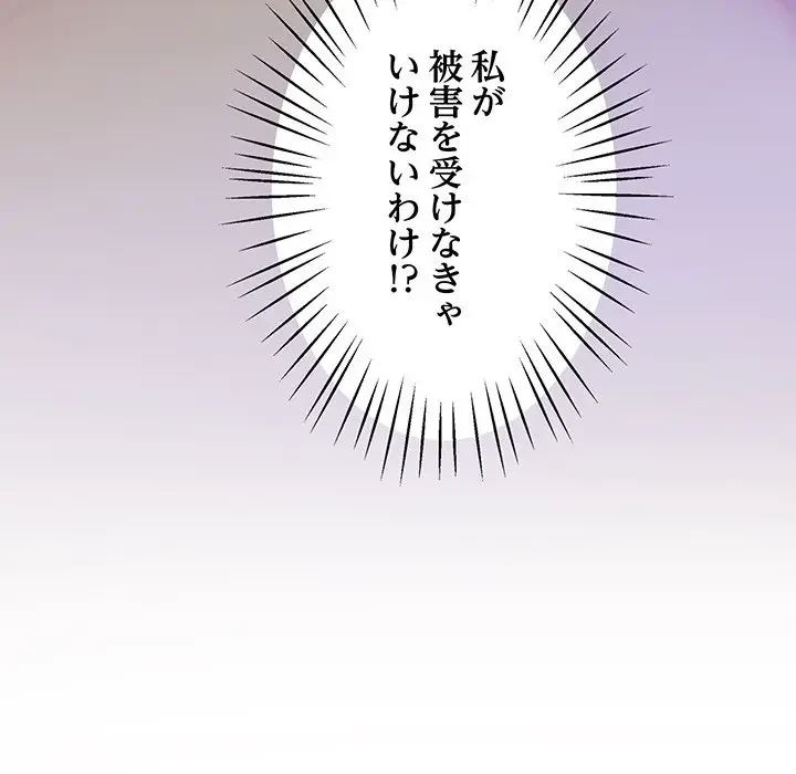 太ペン先生始めました 第20話 - 63