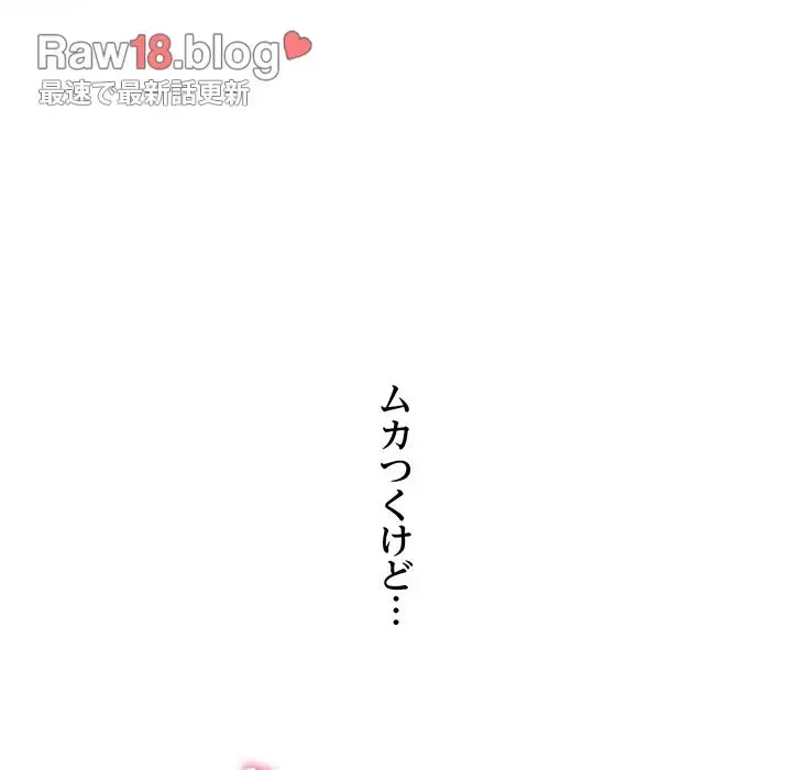 太ペン先生始めました 第20話 - 64