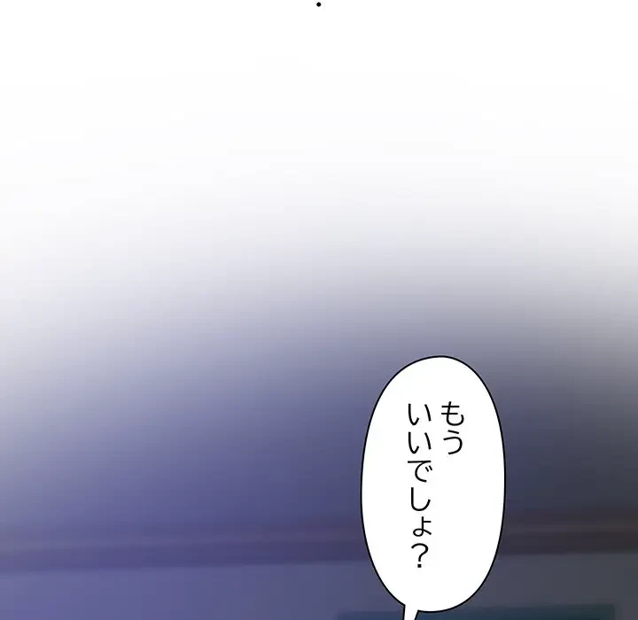 太ペン先生始めました 第20話 - 67