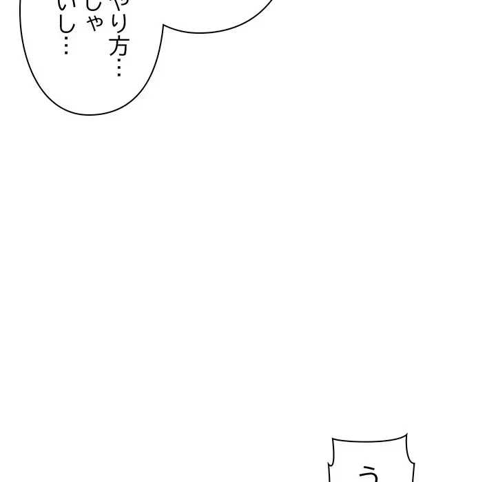 太ペン先生始めました 第20話 - 79