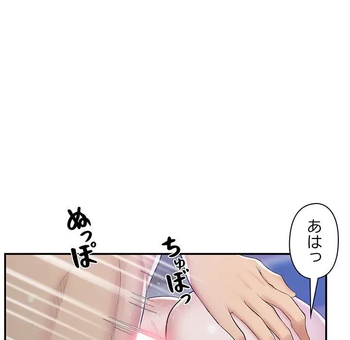 太ペン先生始めました 第20話 - 92