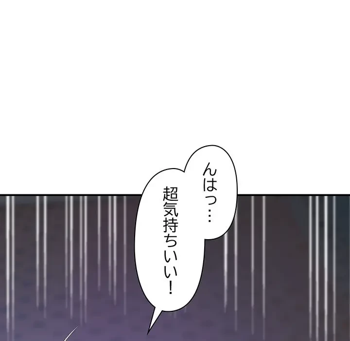 太ペン先生始めました 第20話 - 94