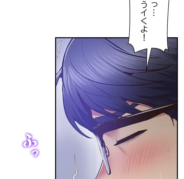 太ペン先生始めました 第20話 - 98