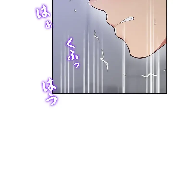 太ペン先生始めました 第20話 - 99