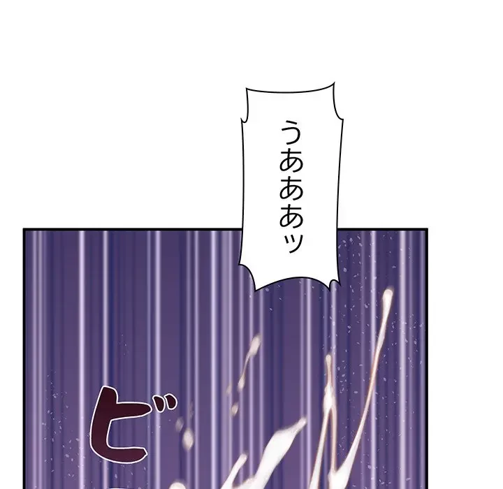 太ペン先生始めました 第20話 - 100