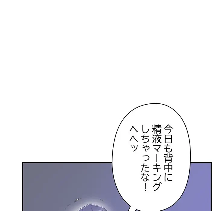 太ペン先生始めました 第20話 - 105