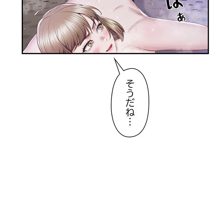 太ペン先生始めました 第20話 - 107