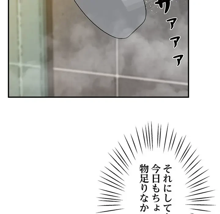 太ペン先生始めました 第20話 - 114