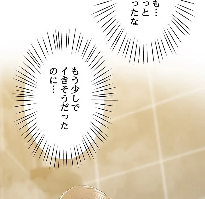 太ペン先生始めました 第20話 - 115