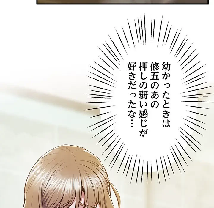 太ペン先生始めました 第20話 - 120