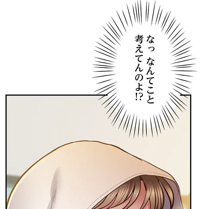 太ペン先生始めました 第20話 - 131