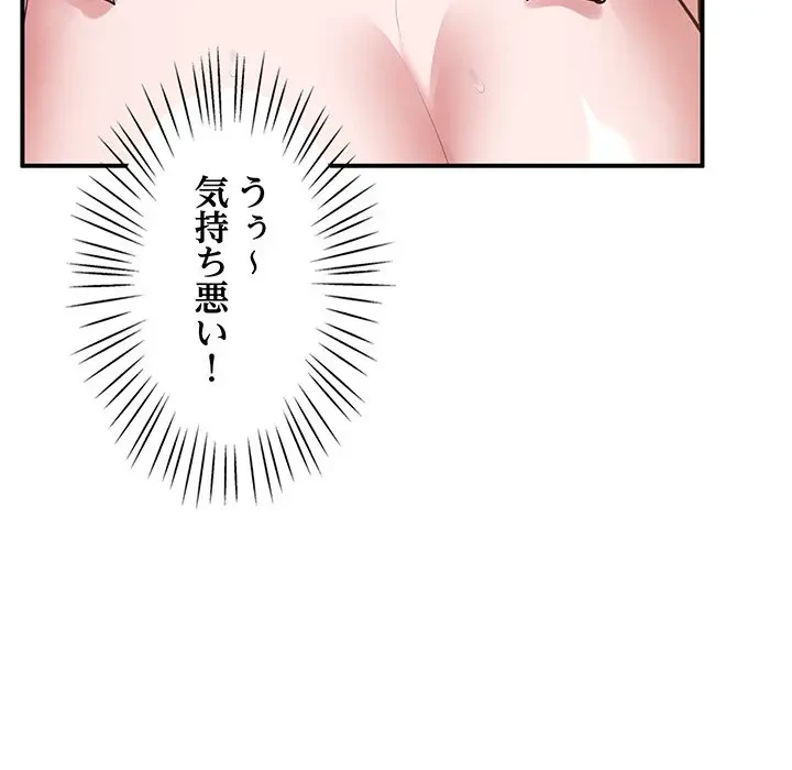 太ペン先生始めました 第20話 - 133