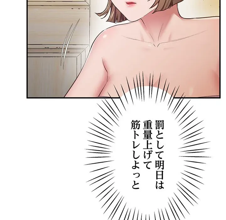 太ペン先生始めました 第20話 - 135