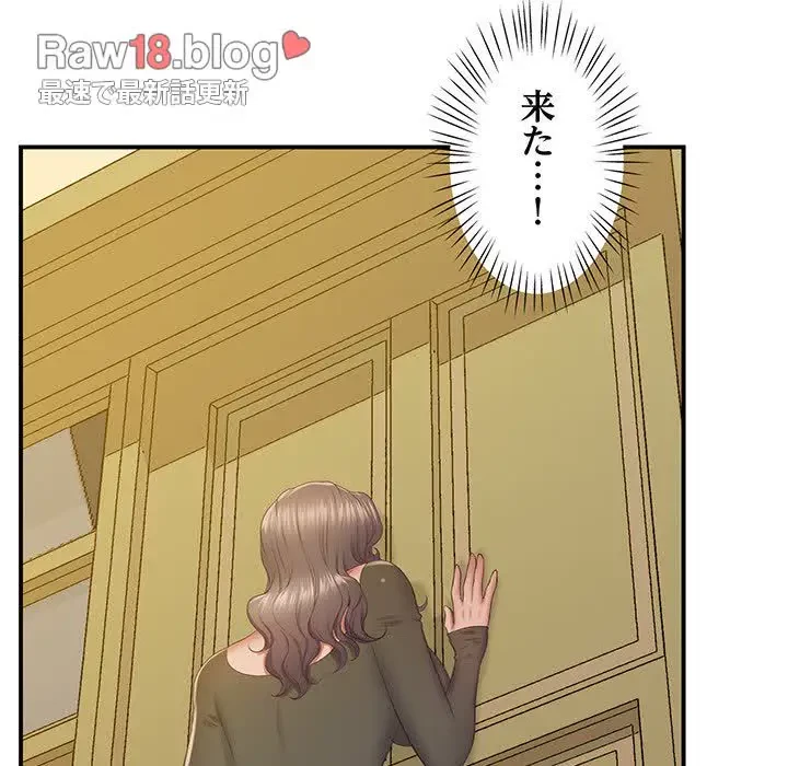 太ペン先生始めました 第20話 - 149