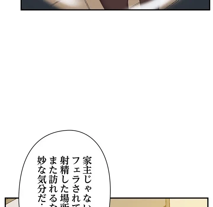 太ペン先生始めました 第20話 - 153