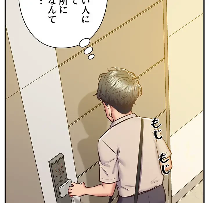 太ペン先生始めました 第20話 - 154