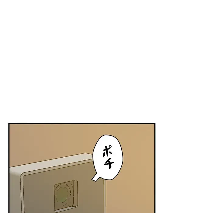 太ペン先生始めました 第20話 - 156