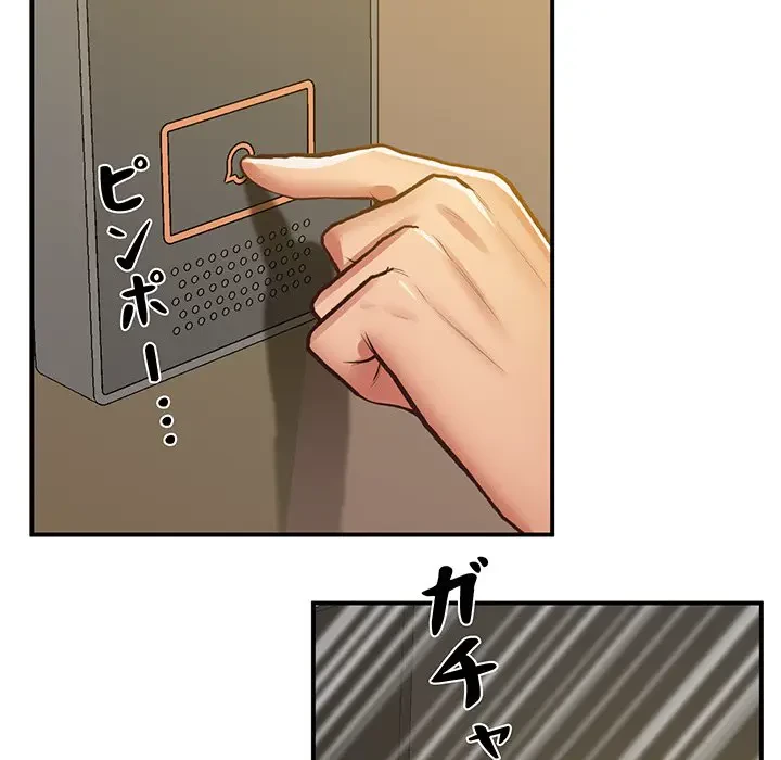 太ペン先生始めました 第20話 - 157