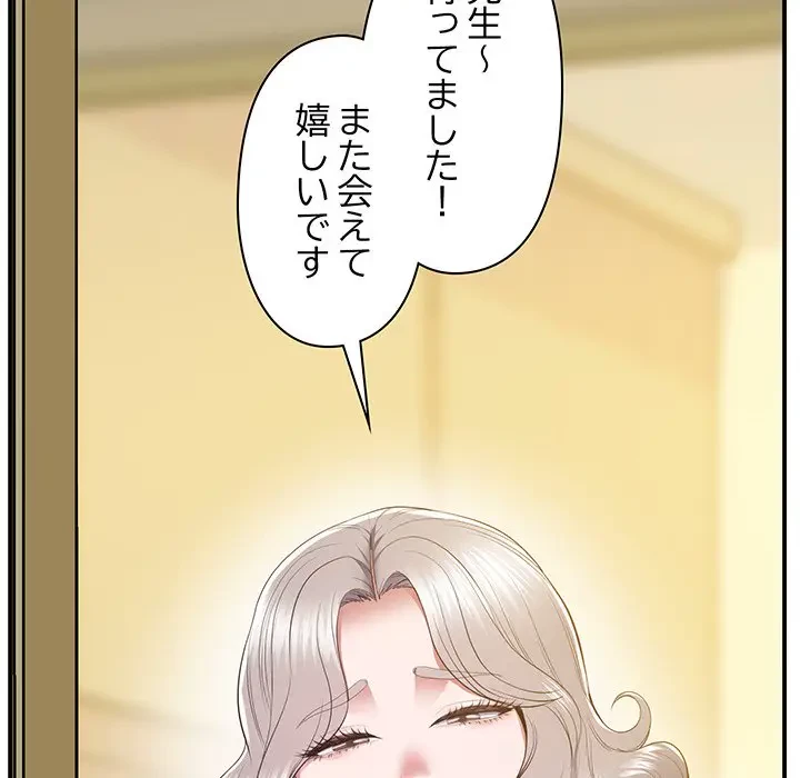 太ペン先生始めました 第20話 - 160