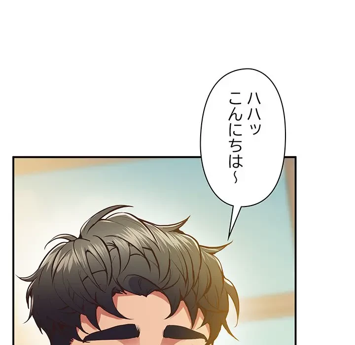 太ペン先生始めました 第20話 - 164