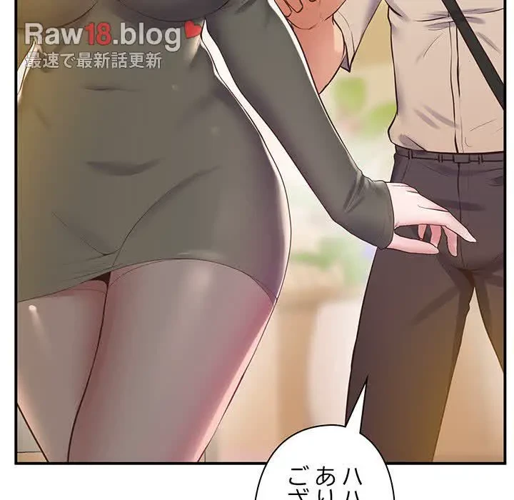 太ペン先生始めました 第20話 - 168