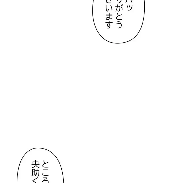 太ペン先生始めました 第20話 - 169