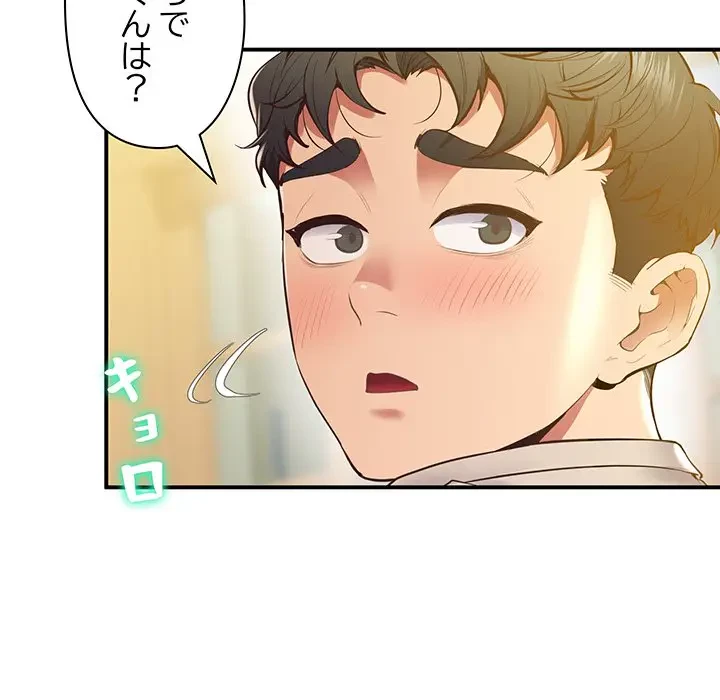 太ペン先生始めました 第20話 - 170