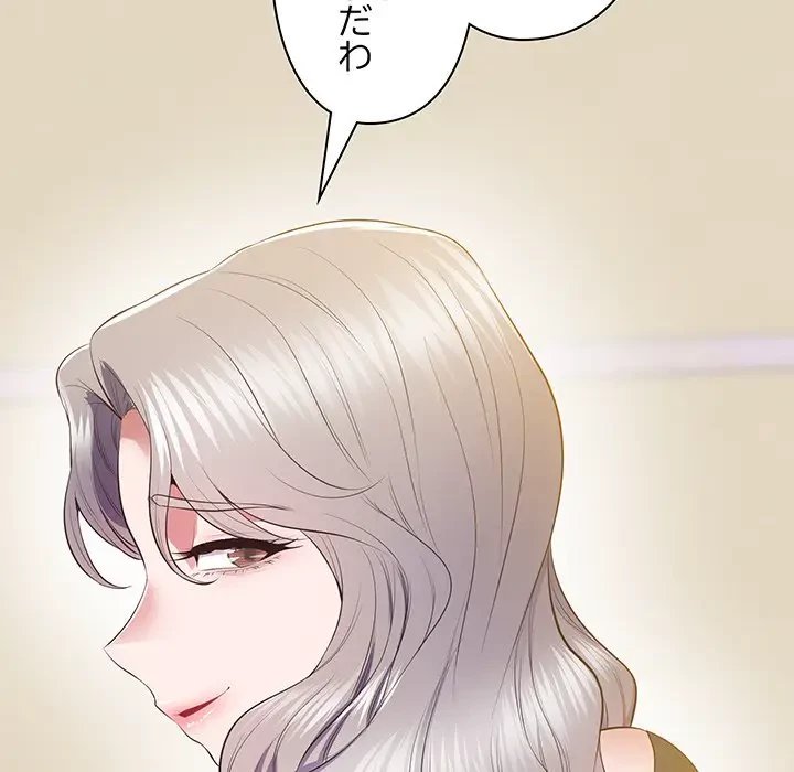 太ペン先生始めました 第20話 - 172