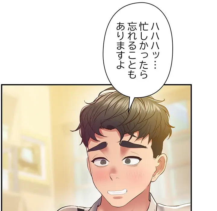 太ペン先生始めました 第20話 - 178