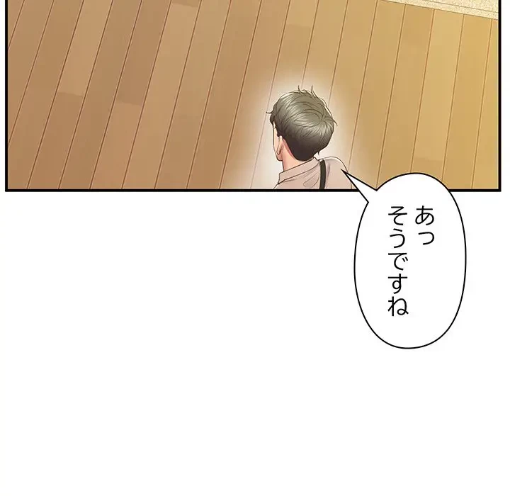 太ペン先生始めました 第20話 - 182