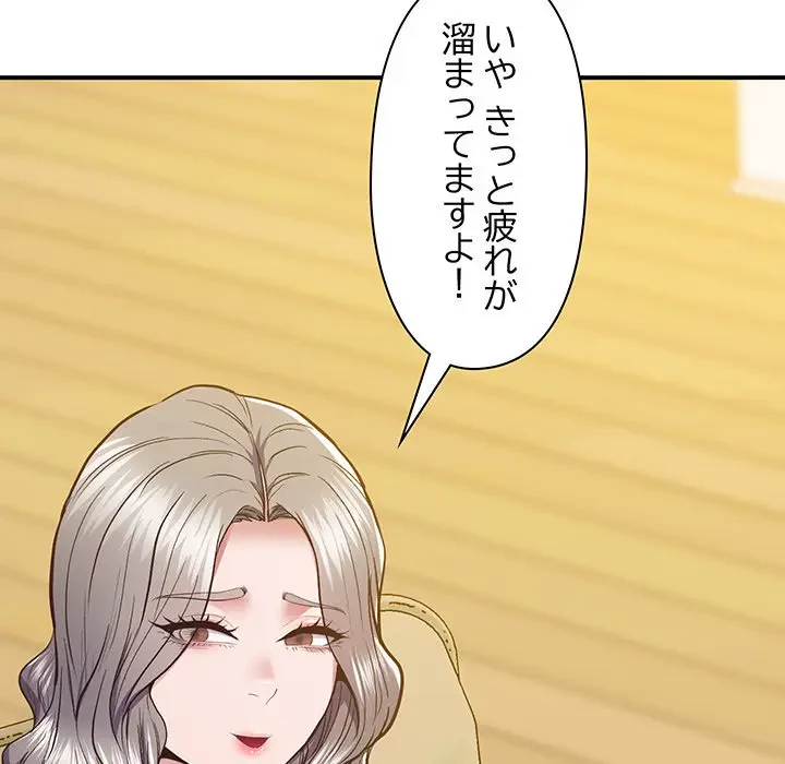 太ペン先生始めました 第20話 - 188