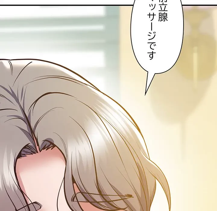 太ペン先生始めました 第20話 - 195