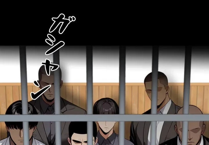 ヤクザが通る 第106話 - 1