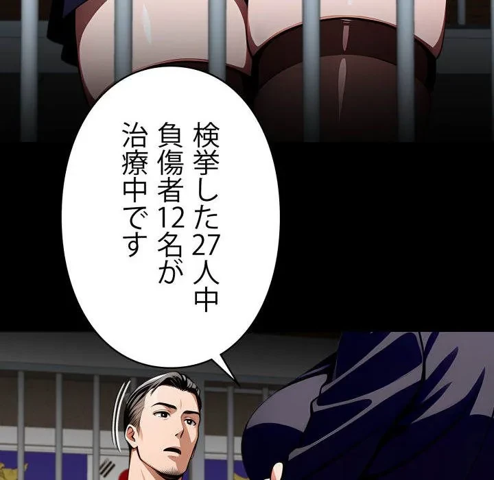 ヤクザが通る 第106話 - 6