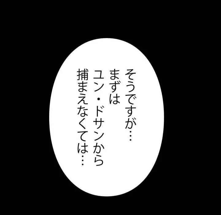 ヤクザが通る 第106話 - 10