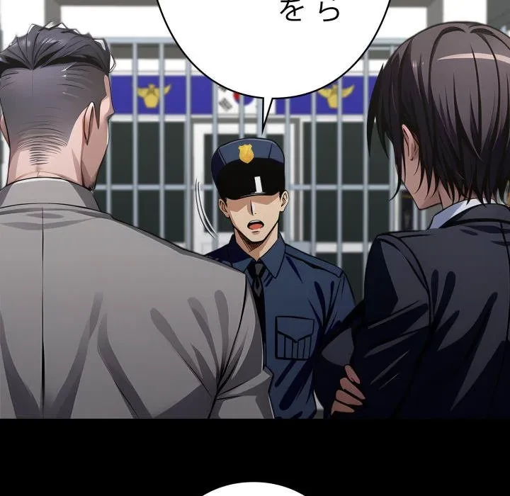 ヤクザが通る 第106話 - 13