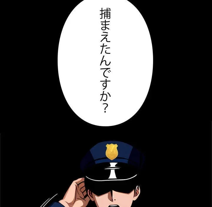 ヤクザが通る 第106話 - 14