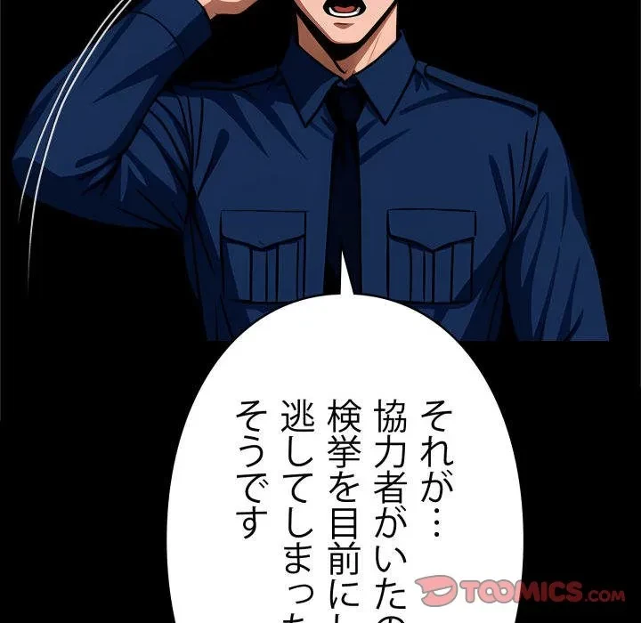 ヤクザが通る 第106話 - 15