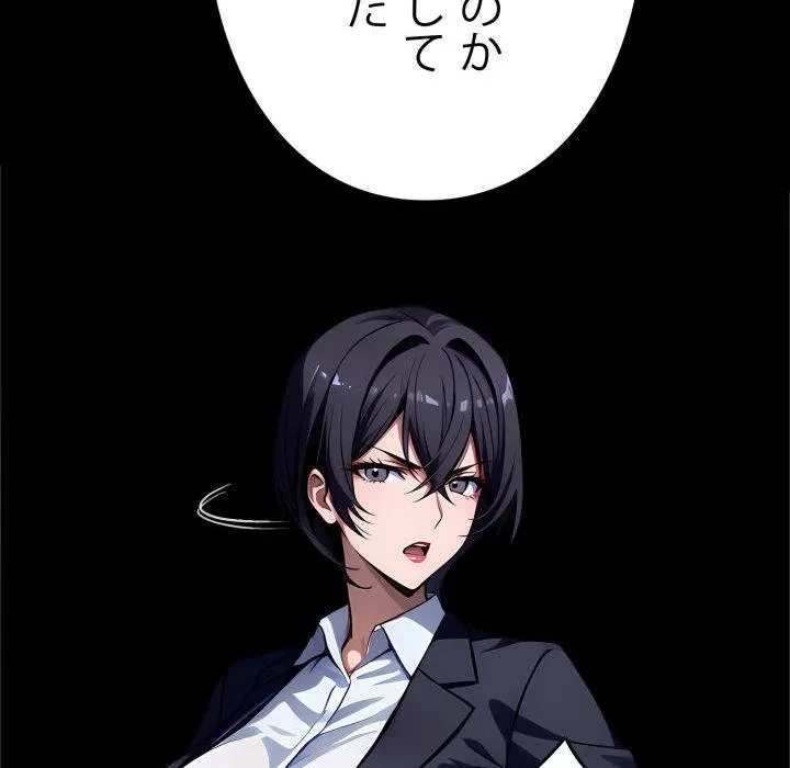 ヤクザが通る 第106話 - 16