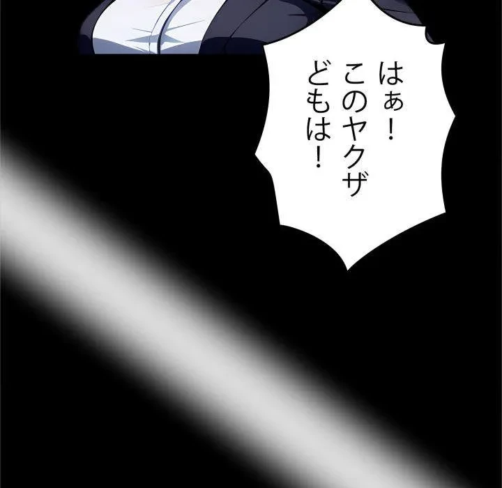 ヤクザが通る 第106話 - 17