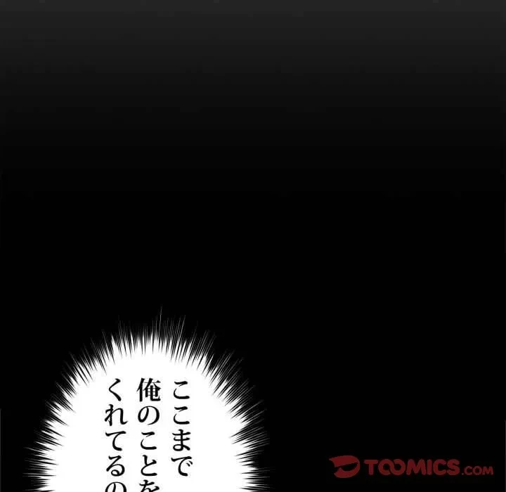 ヤクザが通る 第106話 - 27
