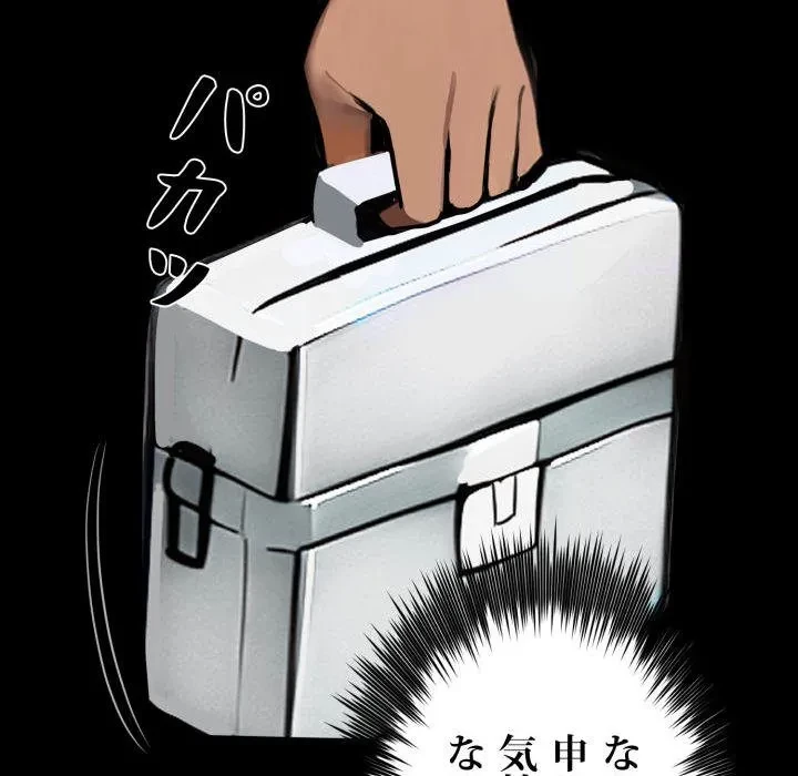 ヤクザが通る 第106話 - 31