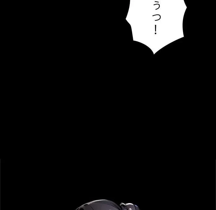 ヤクザが通る 第106話 - 34