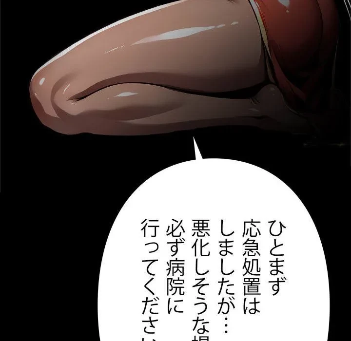 ヤクザが通る 第106話 - 36