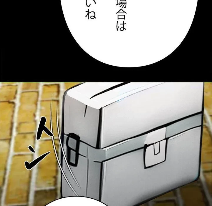 ヤクザが通る 第106話 - 37
